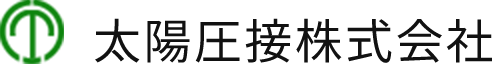 太陽圧接株式会社