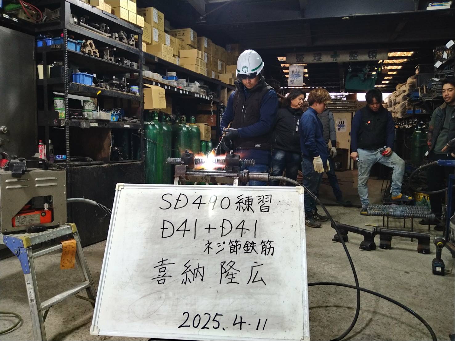 SD490(ネジ節鉄筋)技能向上教育