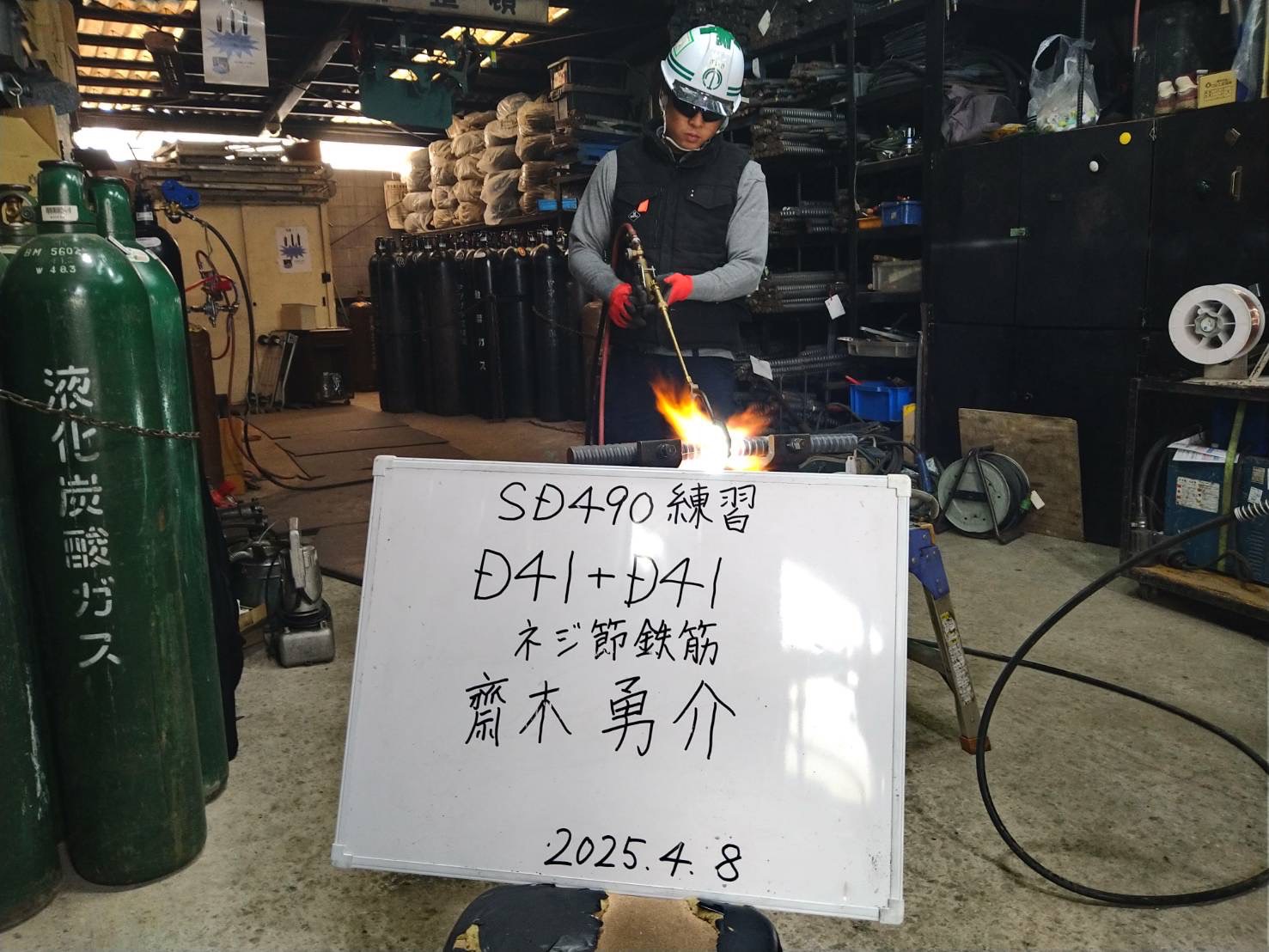 SD490(ネジ節鉄筋)技能向上教育